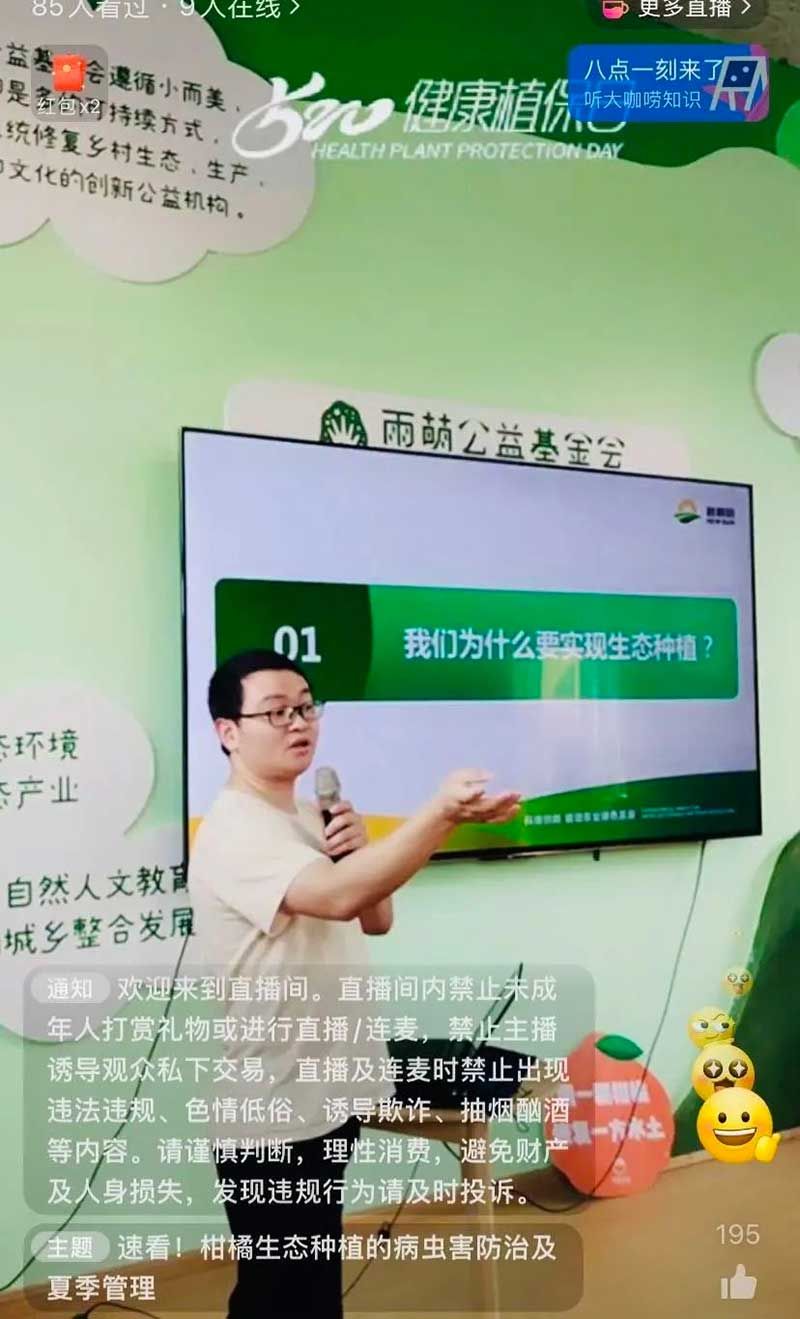 520健康植保日——擁抱綠色農業，我們在行動